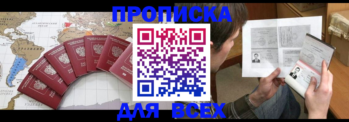 где прописаться в Ленинск-Кузнецком